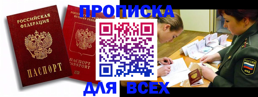 временная регистрация надежно в Махачкале