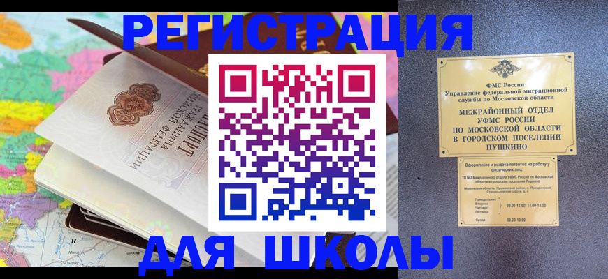 прописка в Махачкале