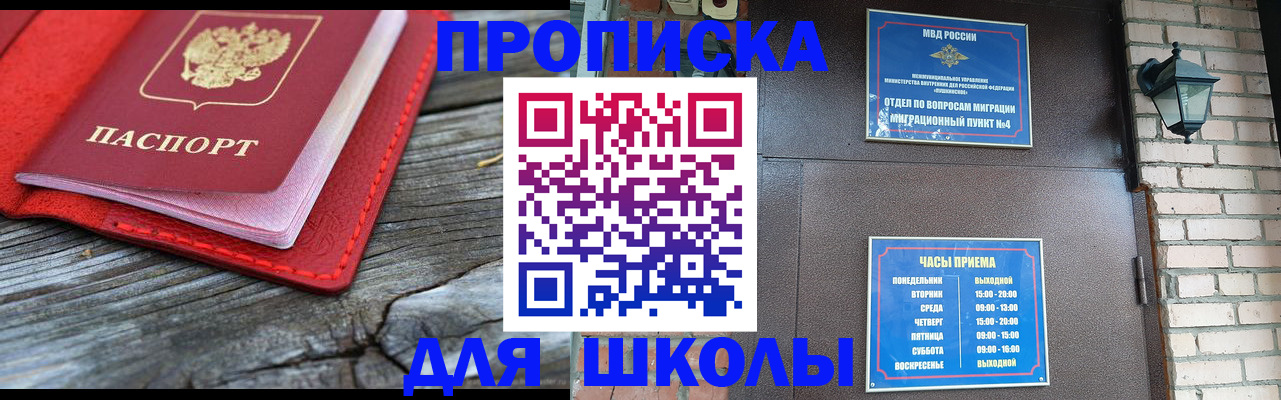 временная регистрация купить в Махачкале