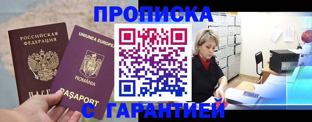 миграционный учет в Махачкале