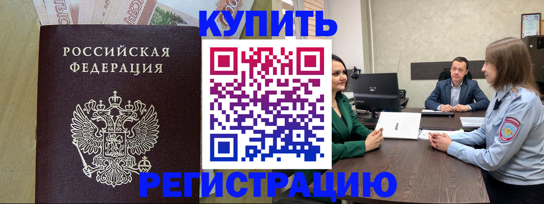 временная регистрация для школы в Махачкале