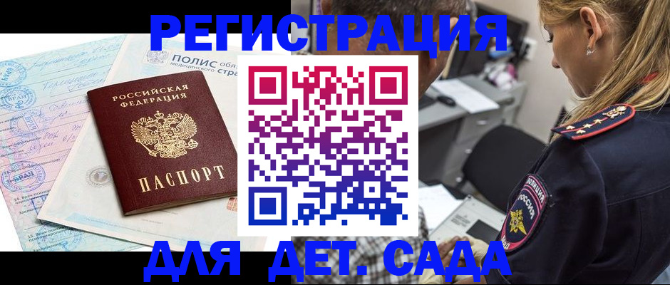 прописка законно в Махачкале