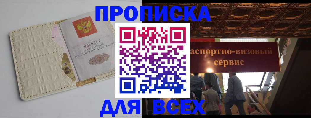 прописка для военкомата в Махачкале