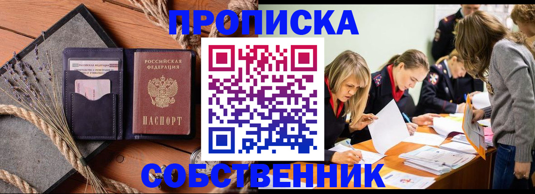 прописка гарантия в Махачкале