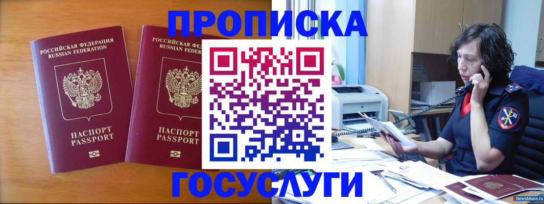 временная регистрация госуслуги в Махачкале