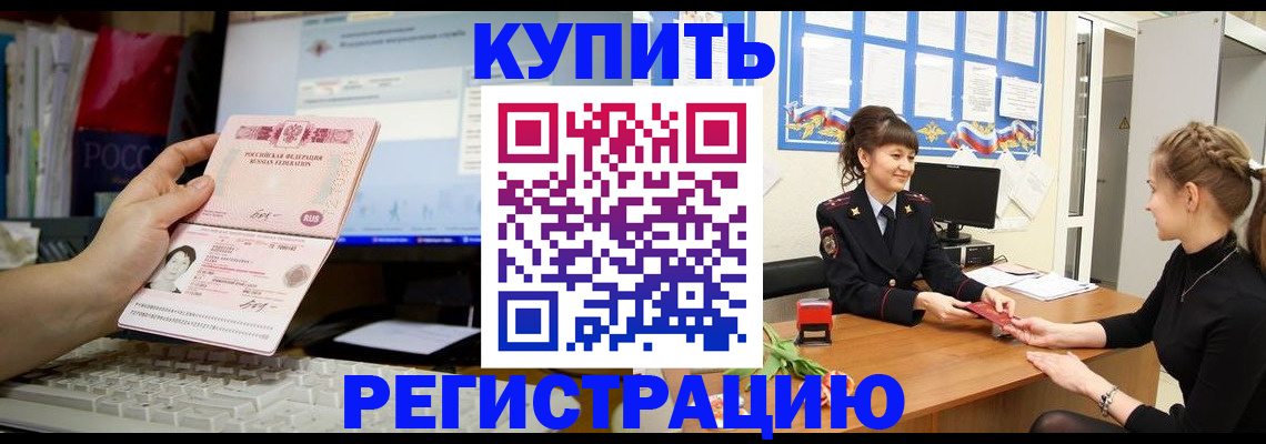 временная регистрация госуслуги в Махачкале
